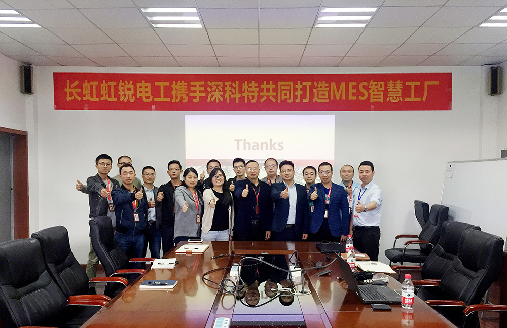 玖鼎集团官网MES项目启动
